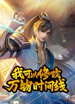 秘密部队 第四季