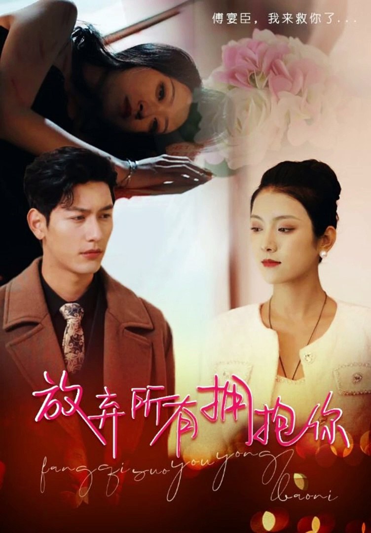 下套