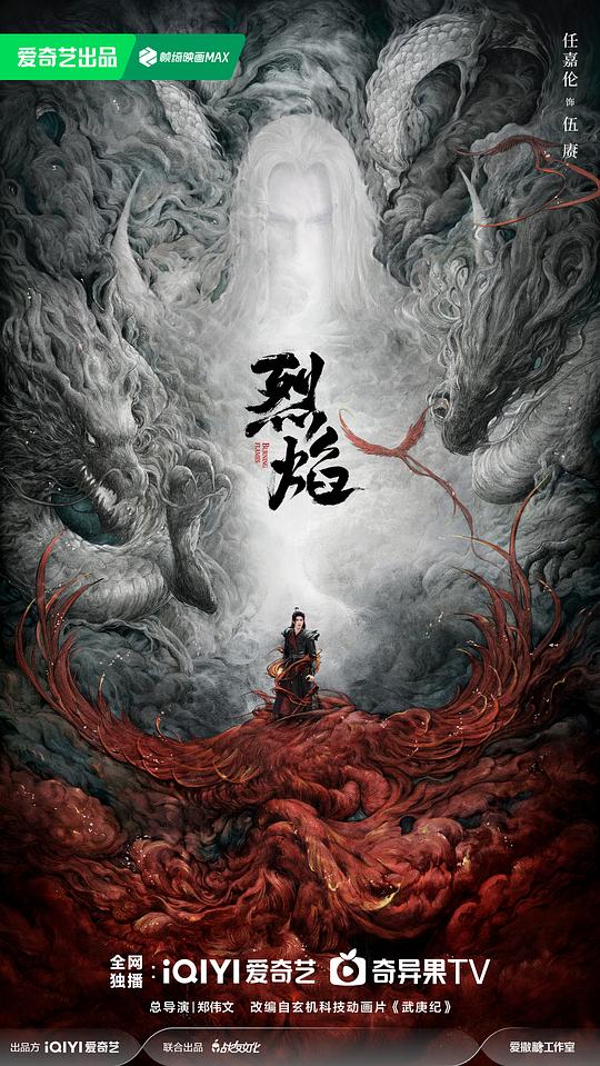 隐世者们国语