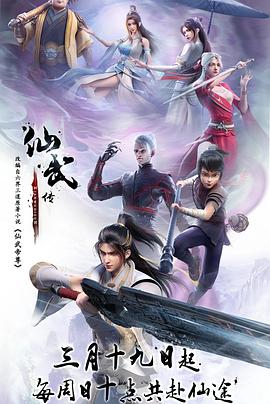 警网雄风