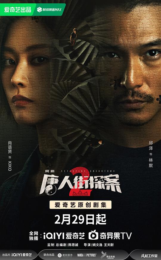 邪恶力量 第五季