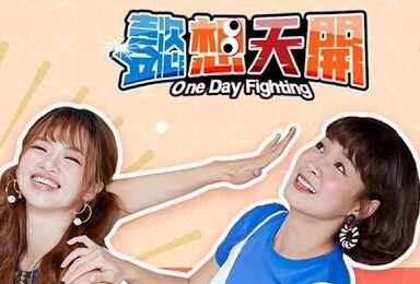 欲念游戏
