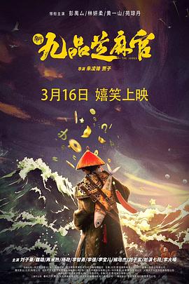 哈哈镜花缘