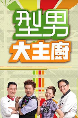 重任在肩第五季