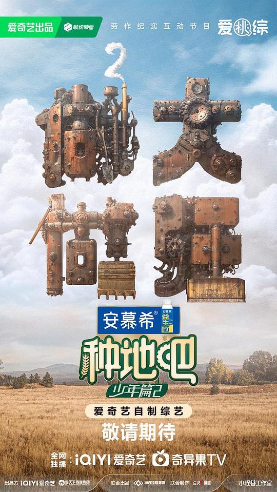 墙头马上