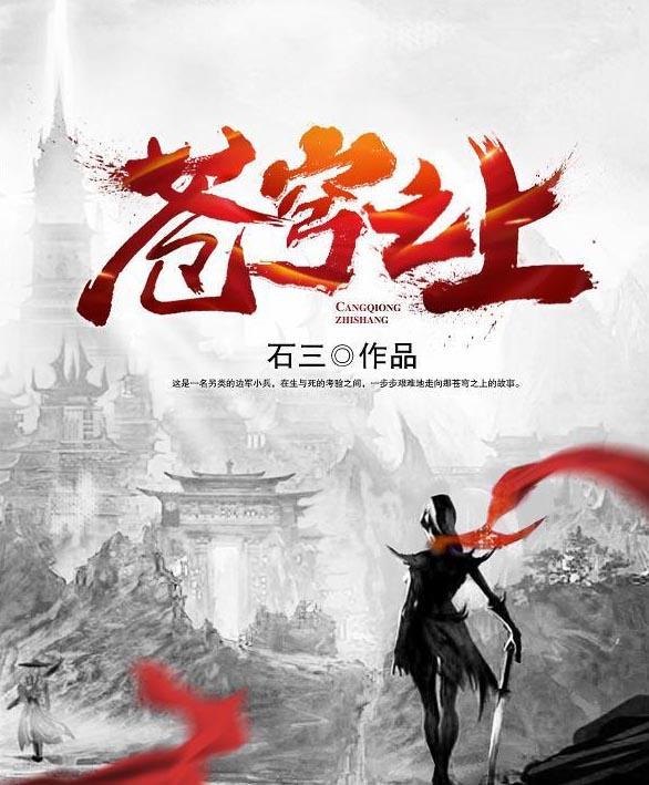 满清十大酷刑电影