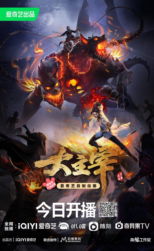 飙风特警队