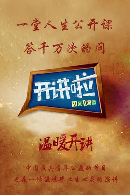 阴谋职场 第二季