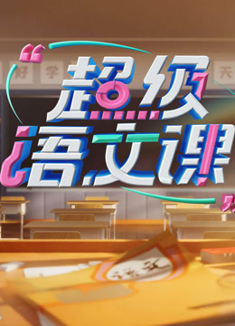 中学生圆山