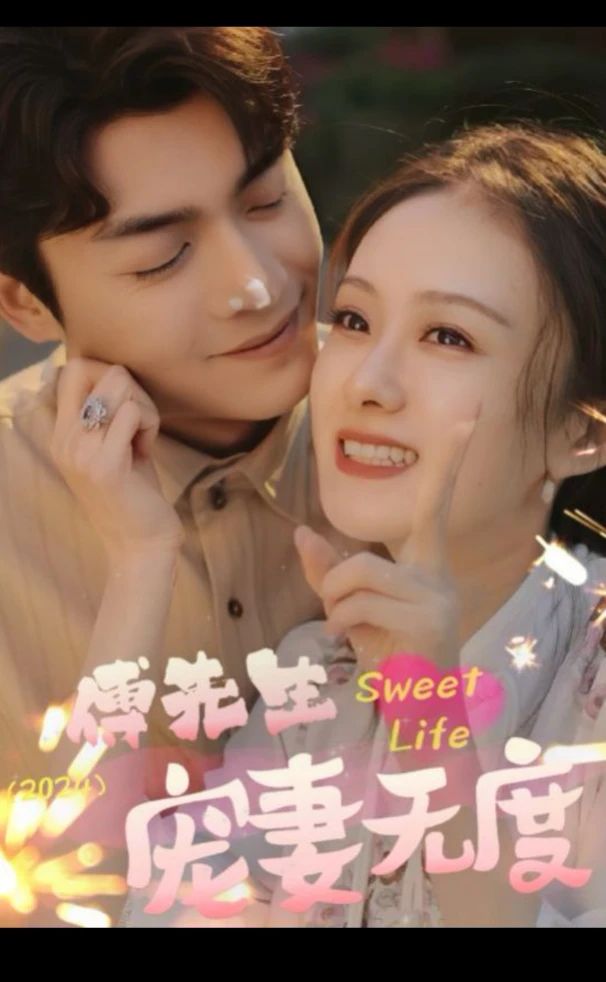 拉塔莎的情歌