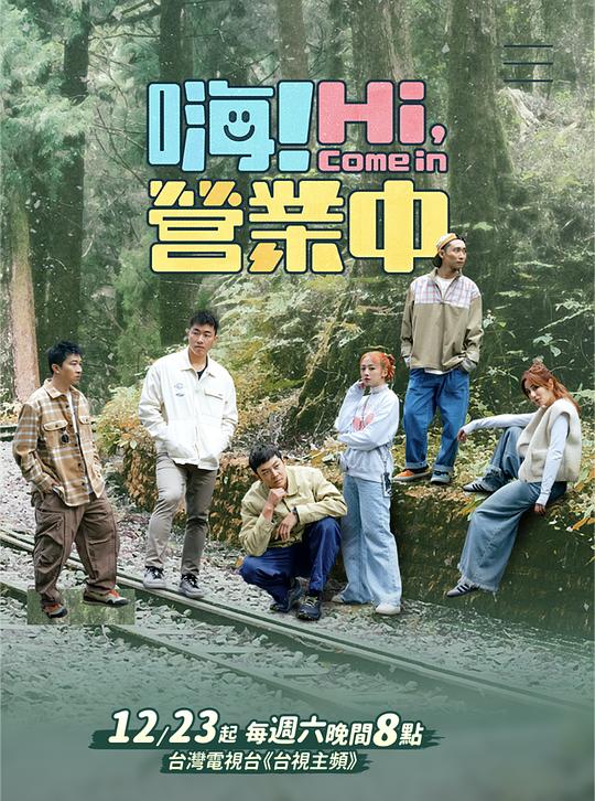 聚会的目的电影
