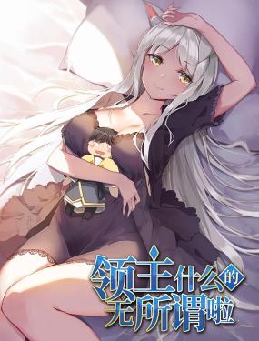 那家伙
