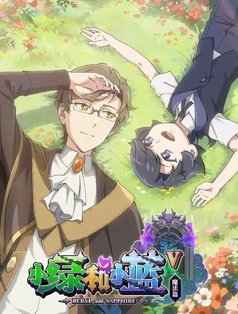 恋爱舞曲