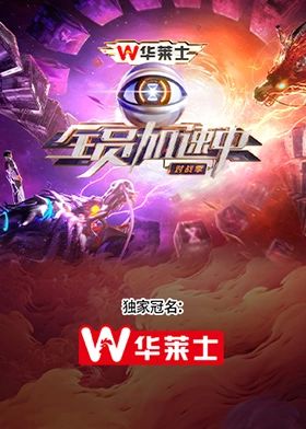 巅峰战士