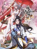 厉鬼将映