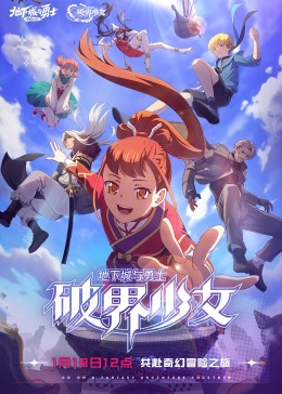 是魔法使的话就吃味噌！