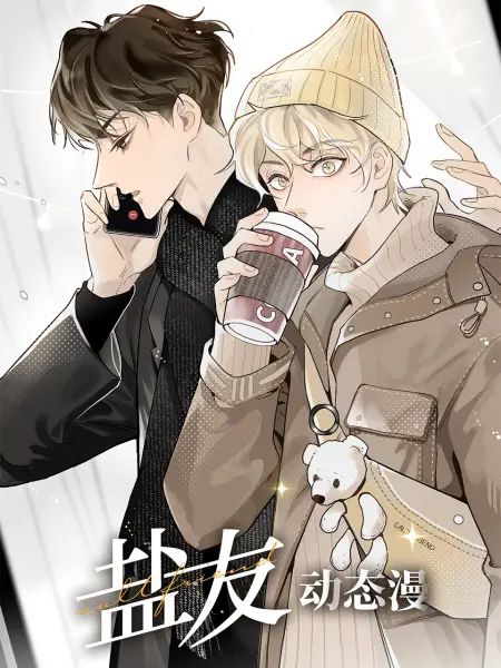 天赐的声音第二季