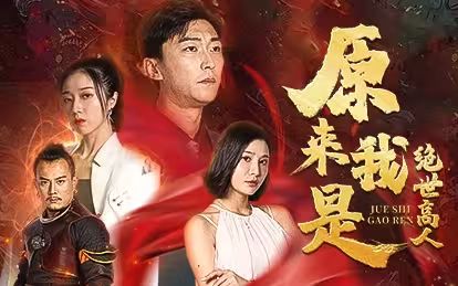 神偷奶爸(原声版)