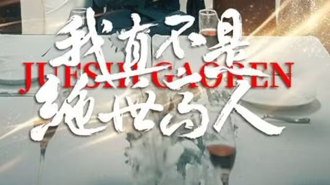 死圈