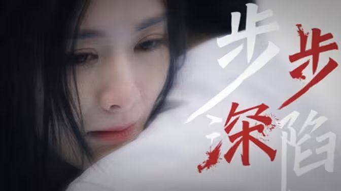 白衣幽魂