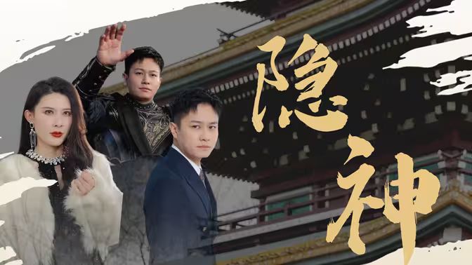 逃出魔掌