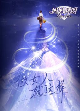 乡村爱情 第二季