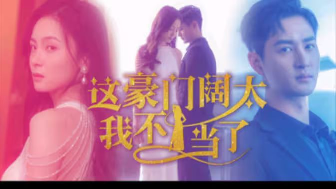 不曾想过爱上你