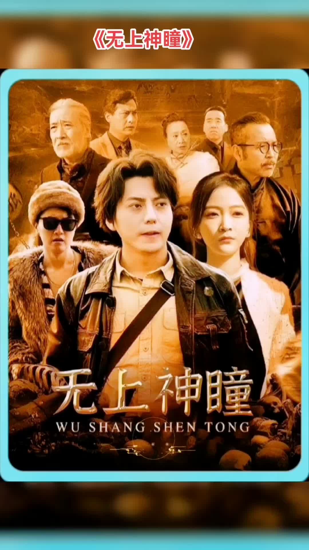 超级特务