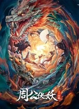 家族的国度