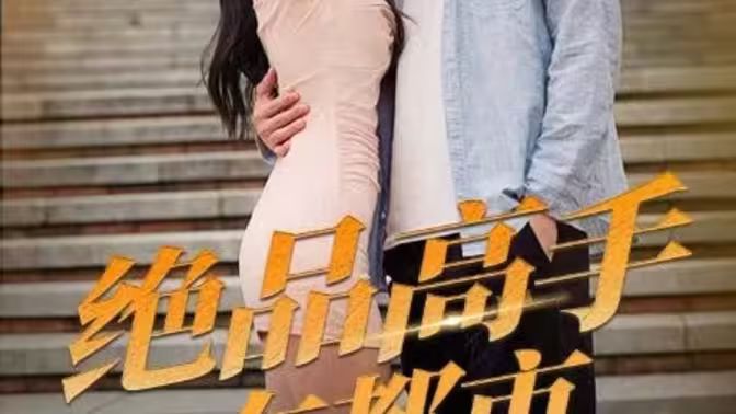 隐情 第二季