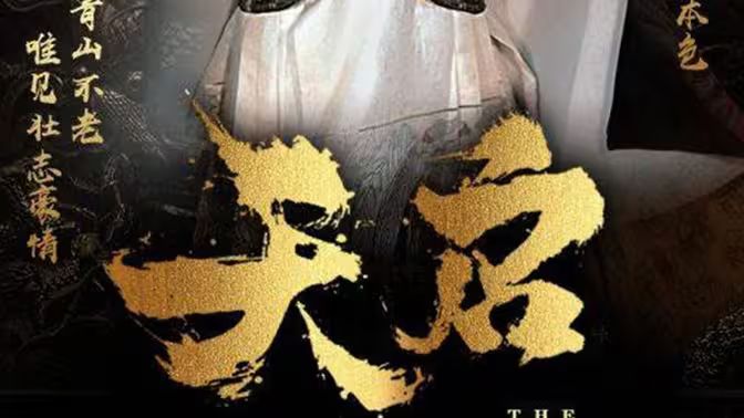 我是大赢家 2016