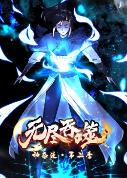 封锁