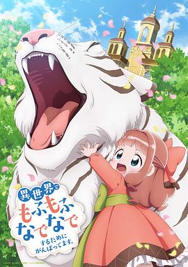 名人荒野求生 第二季