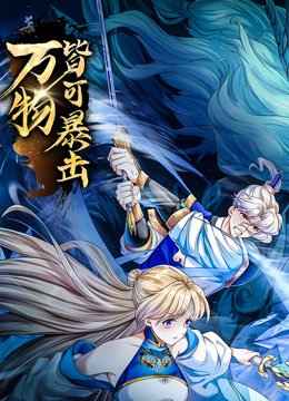 双层公寓：敞开新扉 第四季