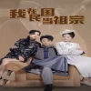心碎者的占星向导第二季
