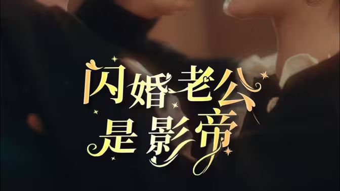 无V不至