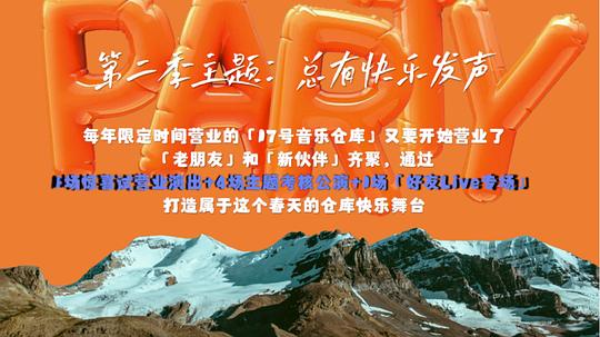 中国舆论场 2023