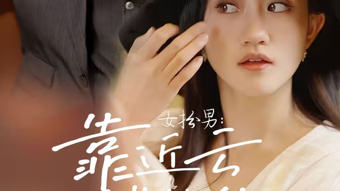 你 第二季