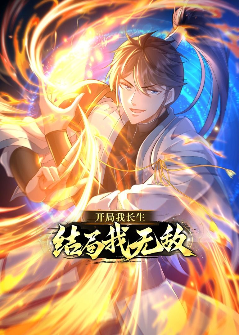 宝莲灯前传焦恩俊版