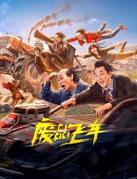 异想天开