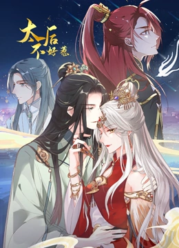 性爱大师 第二季