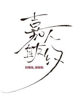 异世界食堂 第二季