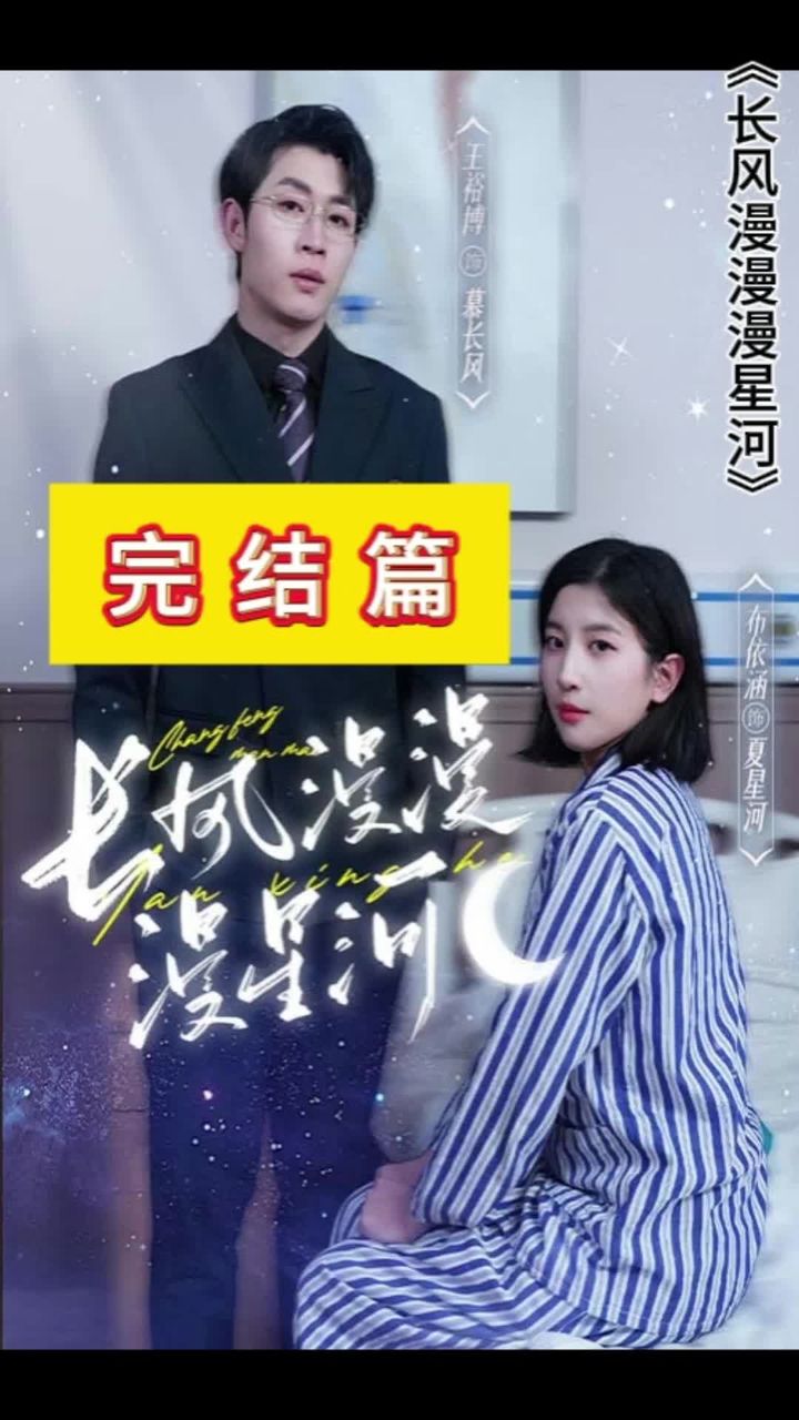 直到永远（1989）