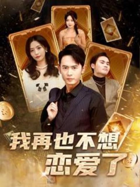 婚焰