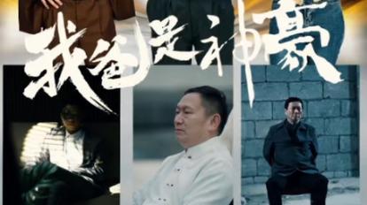 绝密跟踪(普通话版)