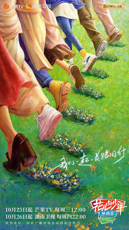 总统之路2016