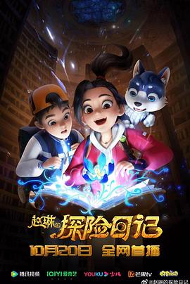 小时代3：刺金时代
