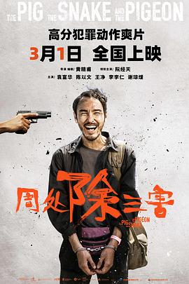 王者之路：褚时健的传奇人生