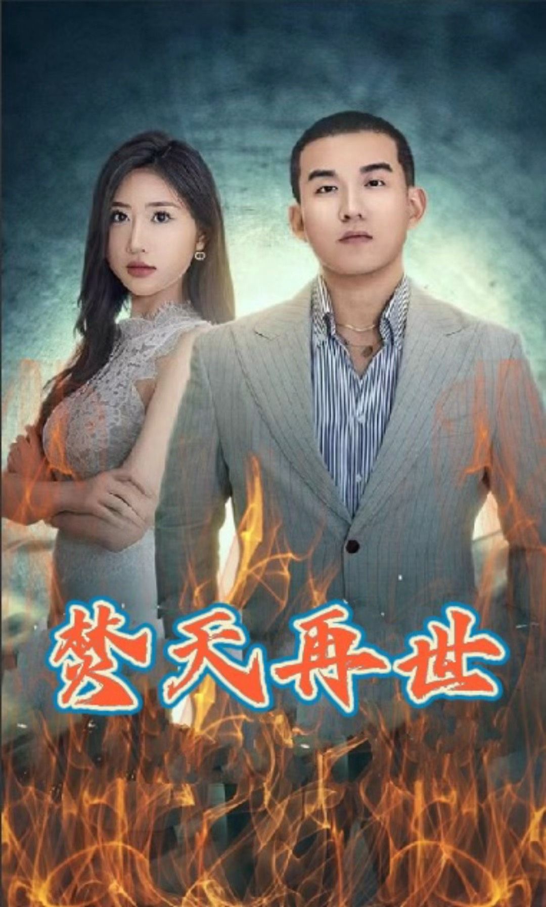 越冬的路易斯
