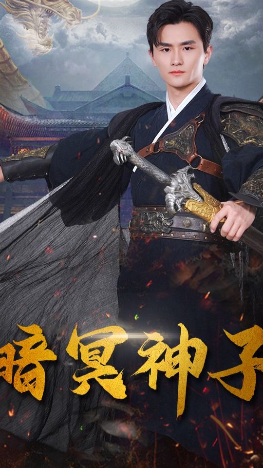 八面修罗之九重锁